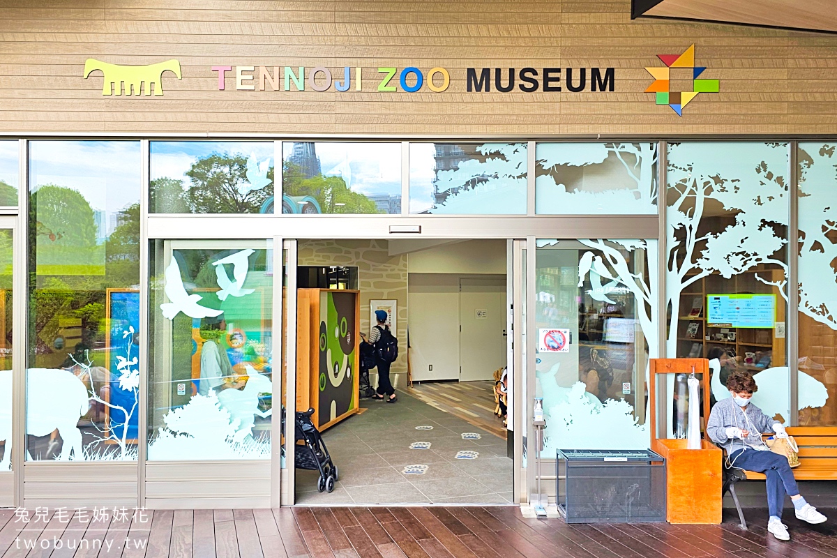 大阪景點【天王寺動物園】百年歷史大阪動物園，必看奇異鳥 北極熊｜大阪周遊卡免費景點 @兔兒毛毛姊妹花