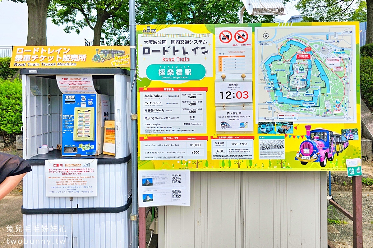 大阪景點》大阪城公園～日本三大名城，天守閣、御座船、遊園車，必遊重點、交通美食全攻略 @兔兒毛毛姊妹花