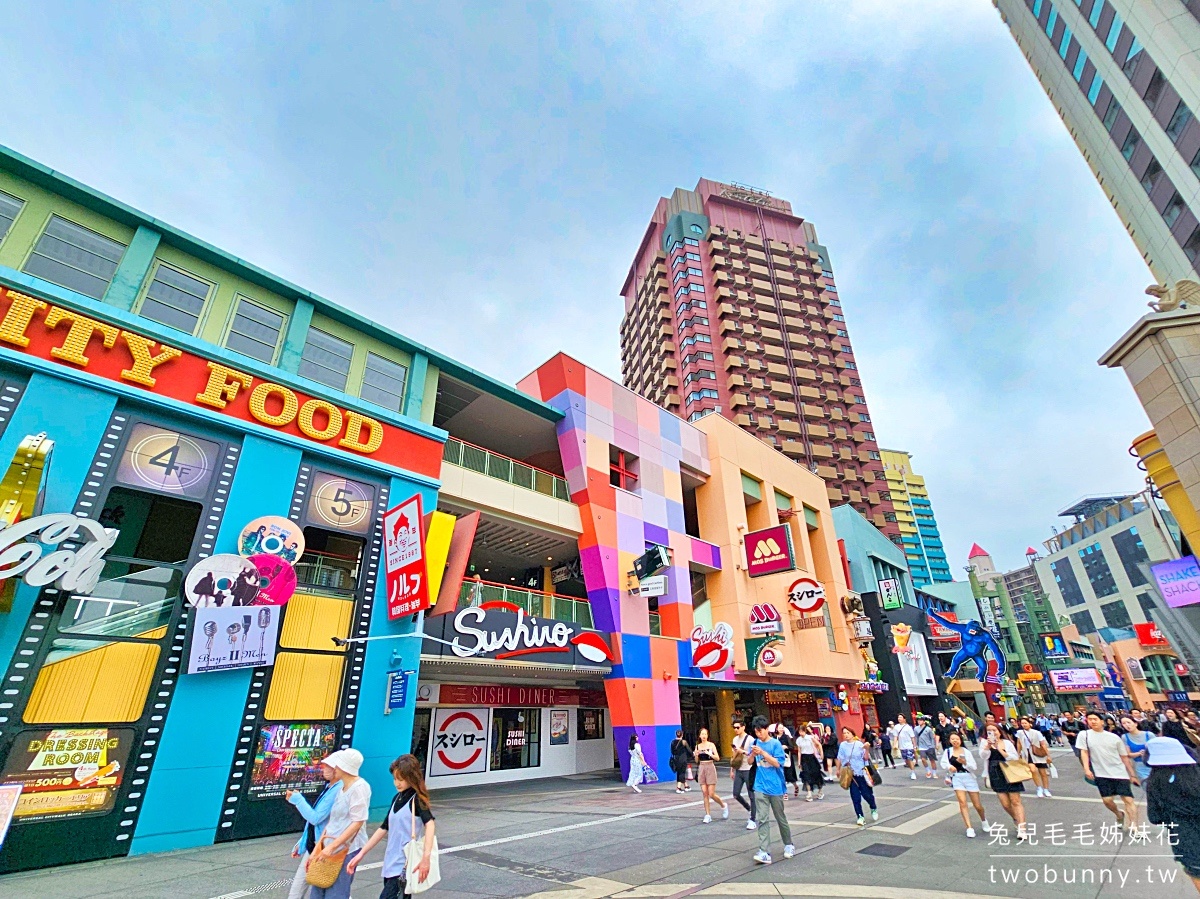 大阪景點【2024大阪環球城市步行街】Universal CityWalk 營業時間、必吃必逛住宿攻略 @兔兒毛毛姊妹花