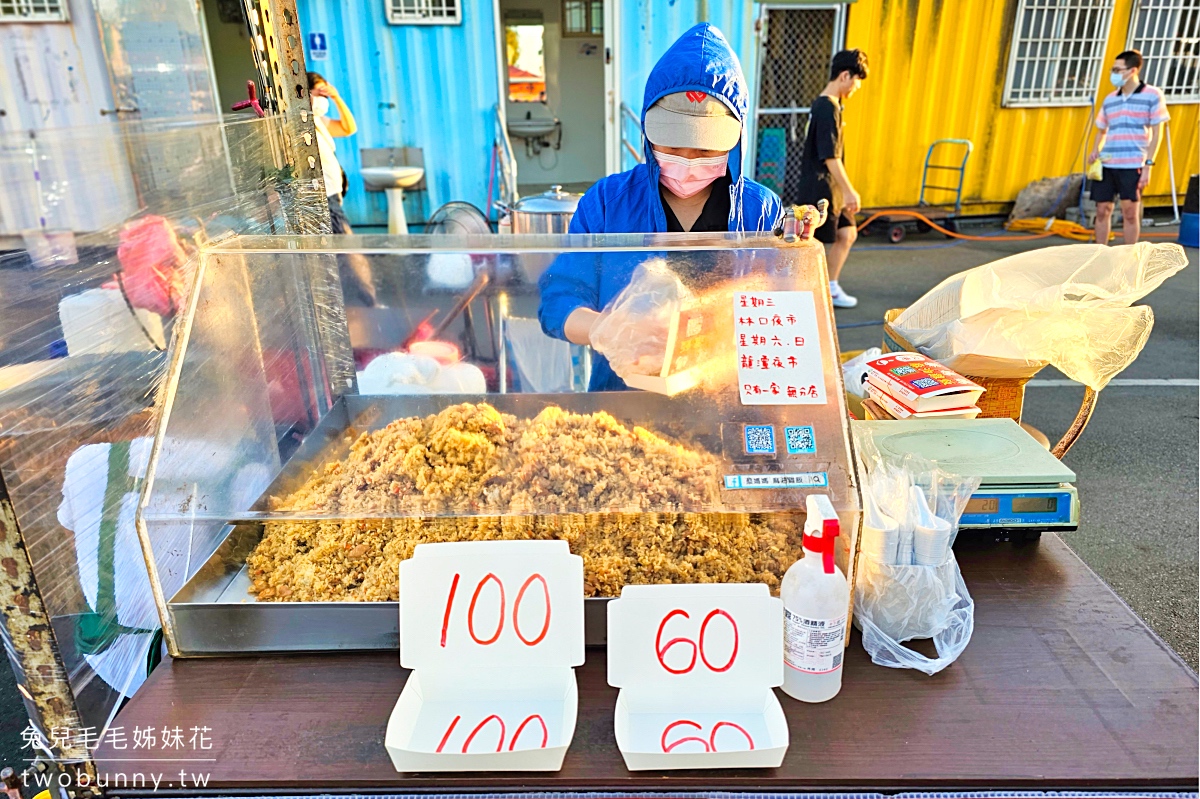 桃園龍潭美食【北港蔡媽媽麻油雞飯】龍潭夜市必吃美食，現炒油飯有夠香，還沒開攤就排隊 @兔兒毛毛姊妹花