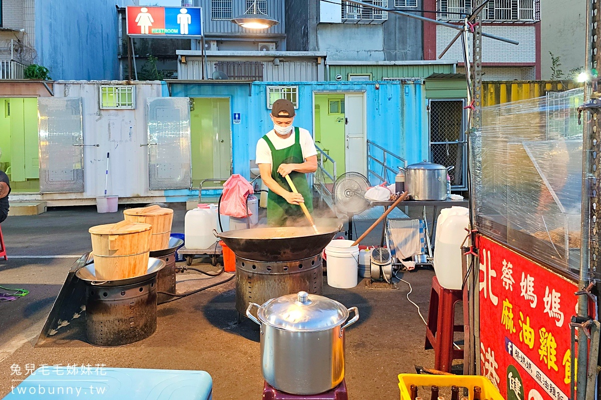 桃園龍潭美食【北港蔡媽媽麻油雞飯】龍潭夜市必吃美食，現炒油飯有夠香，還沒開攤就排隊 @兔兒毛毛姊妹花