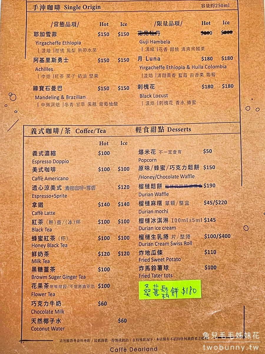 鹿點咖啡千瀑店｜桃園龍潭免費戲水秘境「千層瀑布」旁的隱藏版咖啡廳 @兔兒毛毛姊妹花