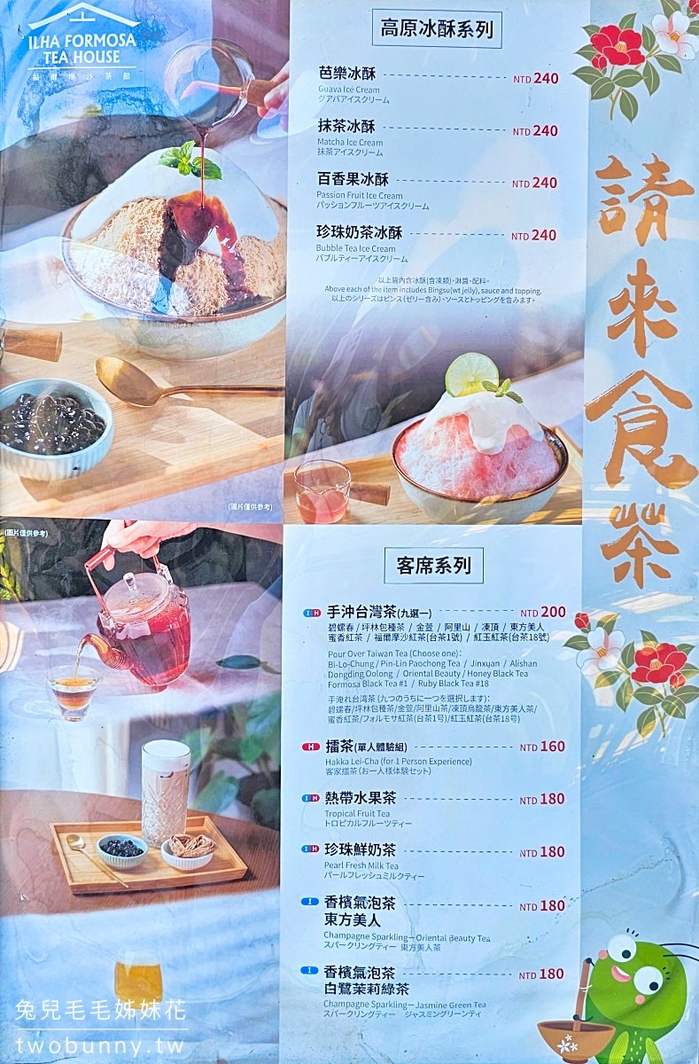 臺灣客家茶文化館｜最新桃園龍潭免費園區藏了優雅六國茶室、好玩兒童遊戲室 @兔兒毛毛姊妹花