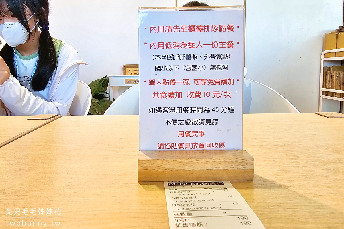 龍潭美食》澎湃豆花龍潭店～文青風甜品店，60元就可以無限續加仙草、豆花吃到飽 @兔兒毛毛姊妹花