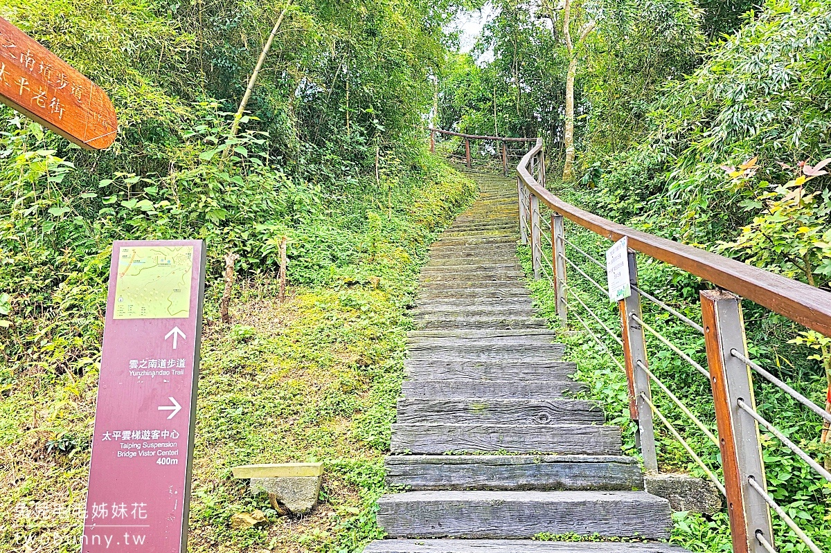 雲之南道｜嘉義梅山太平雲梯茶園步道，平緩好走一路散步去太平老街 @兔兒毛毛姊妹花