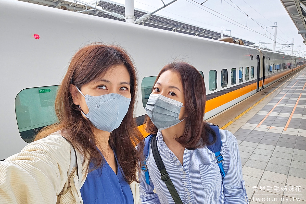 【高鐵假期】搭乘「卡娜赫拉的彩繪列車」玩嘉義，車票、住宿、一日遊行程一次搞定 @兔兒毛毛姊妹花