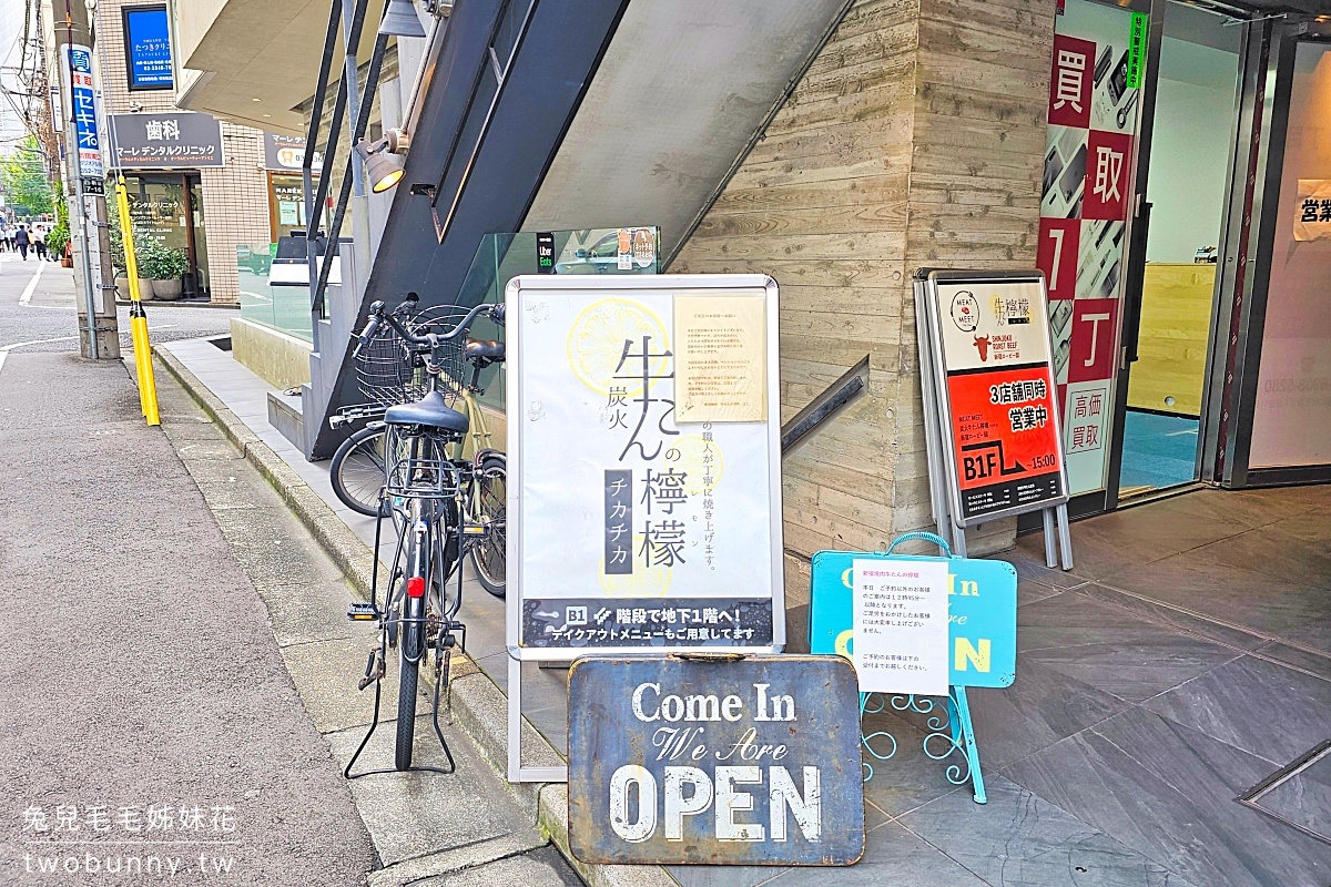 新宿燒肉「牛舌の檸檬」東京美食IG超人氣極厚切牛舌專賣店，可線上訂位不用傻傻排隊 @兔兒毛毛姊妹花