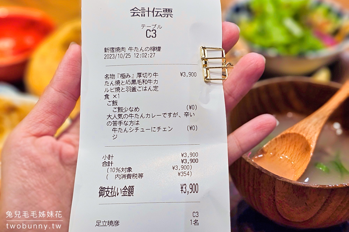 新宿燒肉「牛舌の檸檬」東京美食IG超人氣極厚切牛舌專賣店，可線上訂位不用傻傻排隊 @兔兒毛毛姊妹花