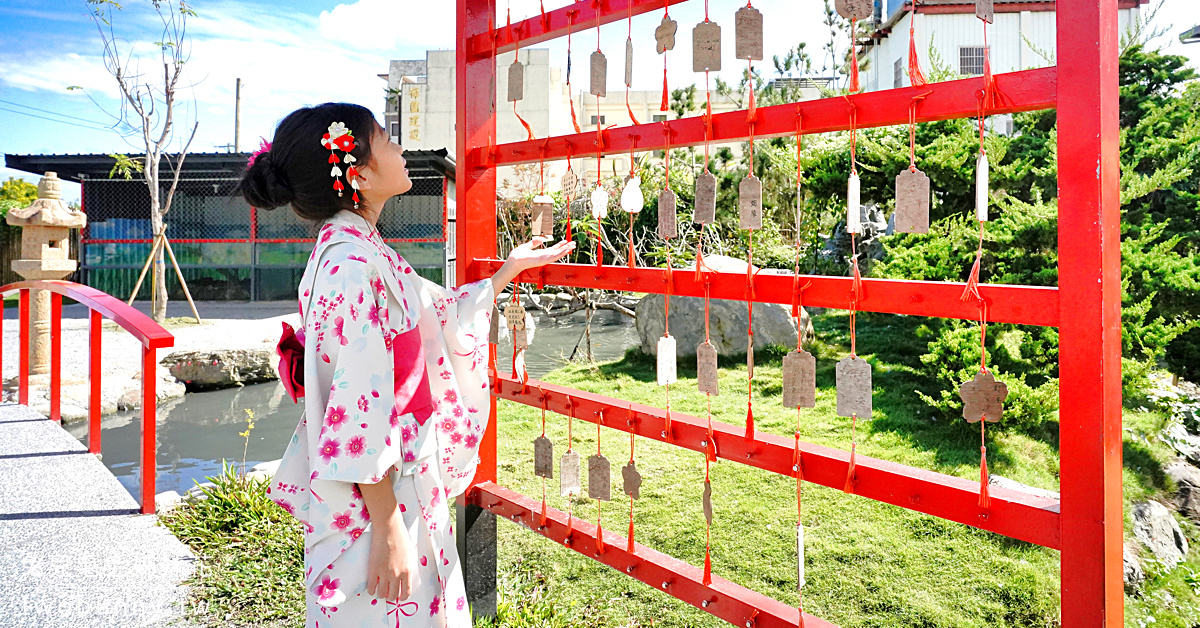 花蓮景點「張家の樹園」超好拍日式庭園竟然有免費浴衣體驗!! 還能餵食梅花鹿小動物 @兔兒毛毛姊妹花