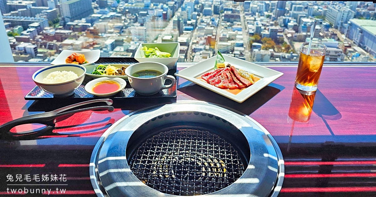 東京美食「晴空塔敘敘苑」邊欣賞30樓高空美景，邊吃超高CP值燒肉午間套餐 @兔兒毛毛姊妹花