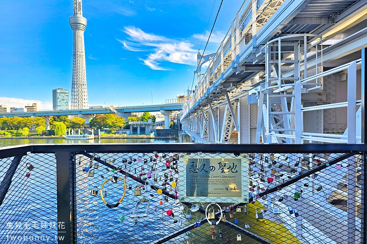 隅田川步道 mida River Walk｜東京新開放景點!! 淺草散步到晴空塔最美行人陸橋 @兔兒毛毛姊妹花