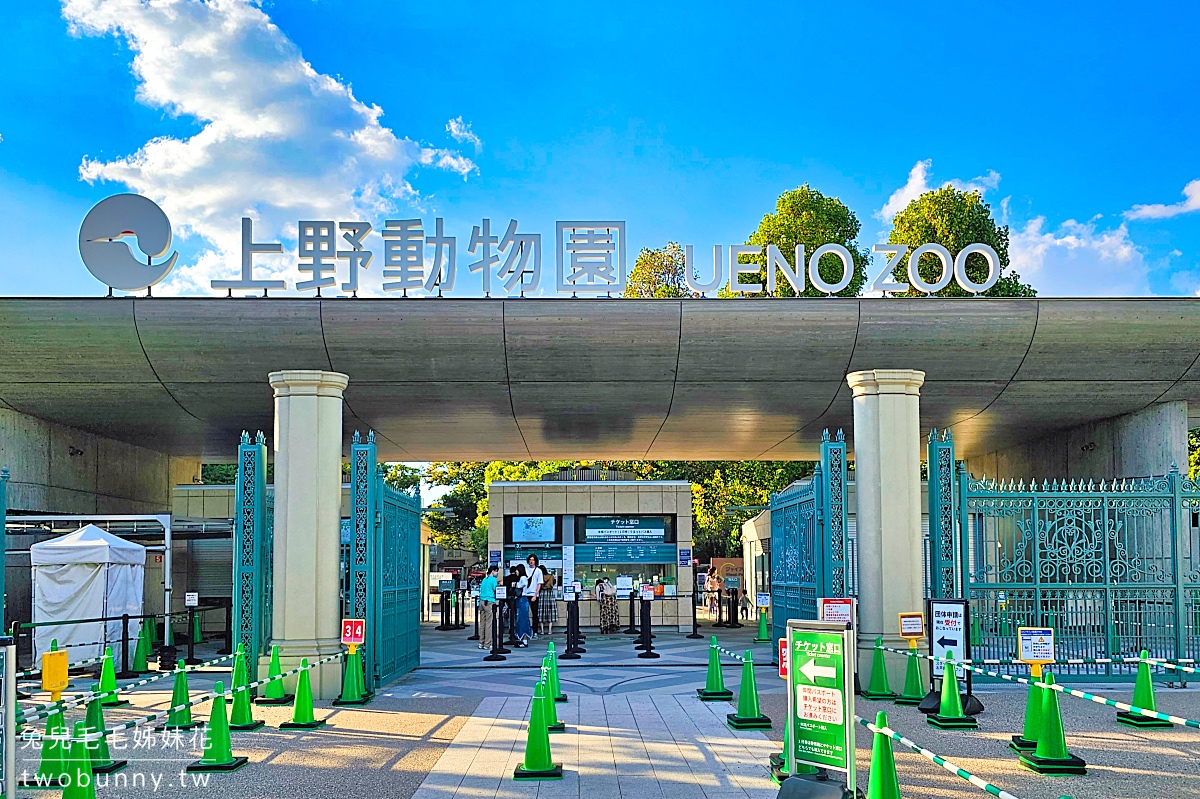 東京景點》上野動物園｜日本最古老動物園藏在上野恩賜公園，必看北極熊、鯨頭鸛 @兔兒毛毛姊妹花