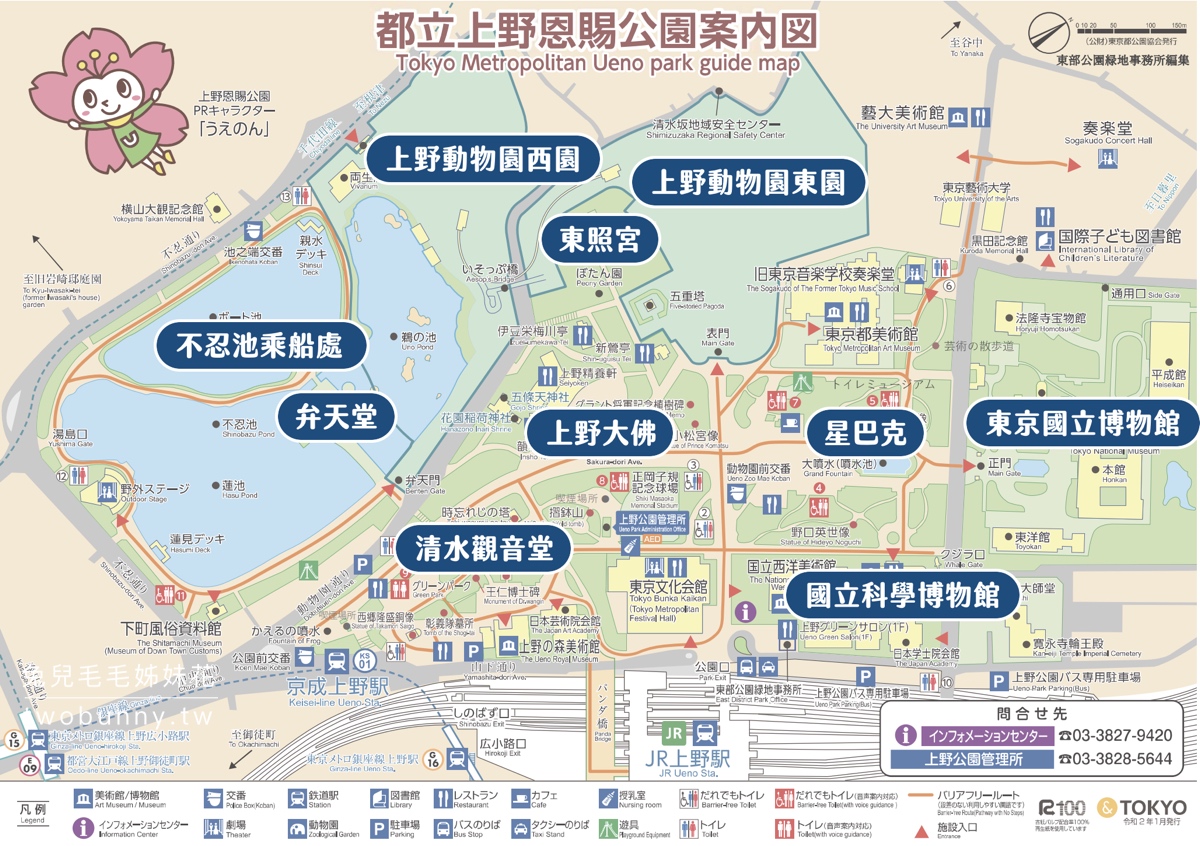 上野恩賜公園｜賞櫻、踩船、看動物、逛博物館，還有特色星巴克可以待的東京景點 @兔兒毛毛姊妹花