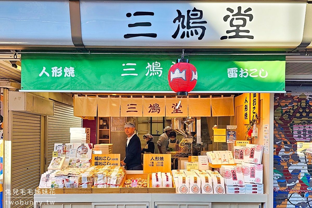 東京景點【仲見世通】必吃美食推薦～淺草寺表參道、日本最古老商店街逛街攻略 @兔兒毛毛姊妹花