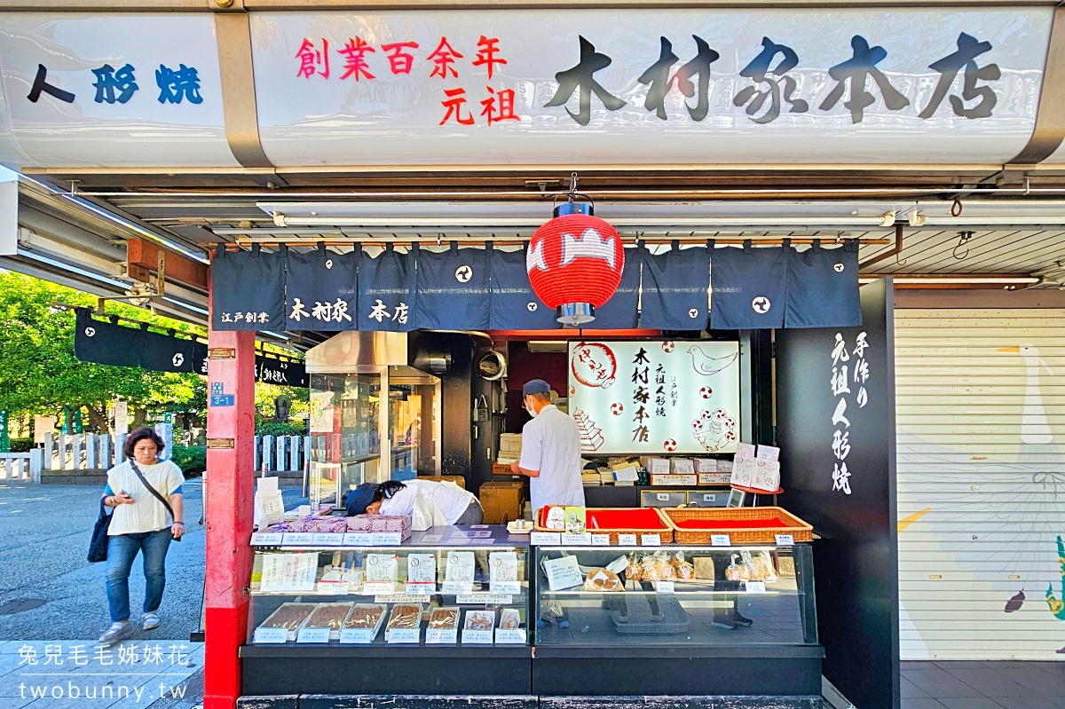 東京景點【仲見世通】必吃美食推薦～淺草寺表參道、日本最古老商店街逛街攻略 @兔兒毛毛姊妹花