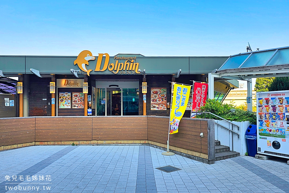 品川水族館しながわ水族館｜海豚秀、海獅秀，海底隧道有海龜從頭頂游過｜東京景點 @兔兒毛毛姊妹花