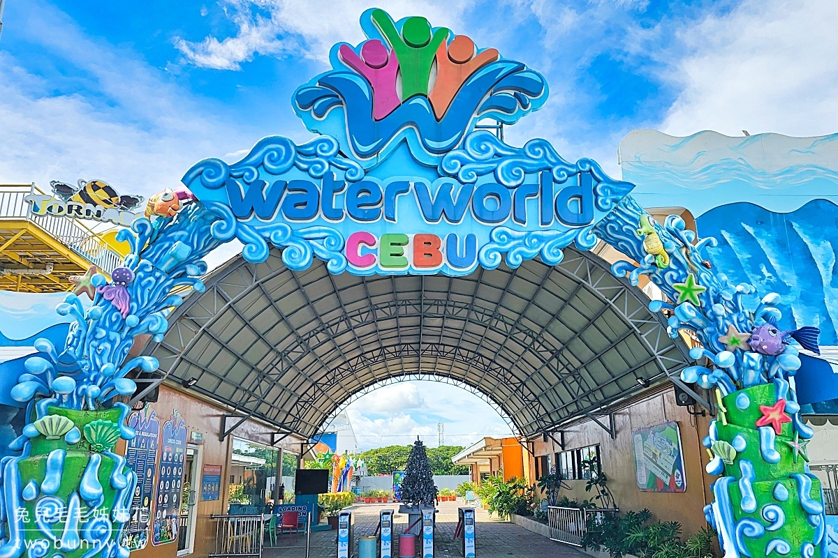 宿霧景點》WaterWorld Cebu｜10條急速滑水道、漂漂河、人造浪～最嗨宿霧水上樂園 @兔兒毛毛姊妹花