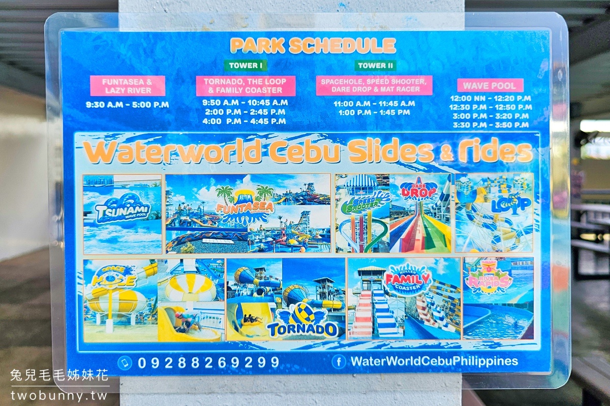 宿霧景點》WaterWorld Cebu｜10條急速滑水道、漂漂河、人造浪～最嗨宿霧水上樂園 @兔兒毛毛姊妹花