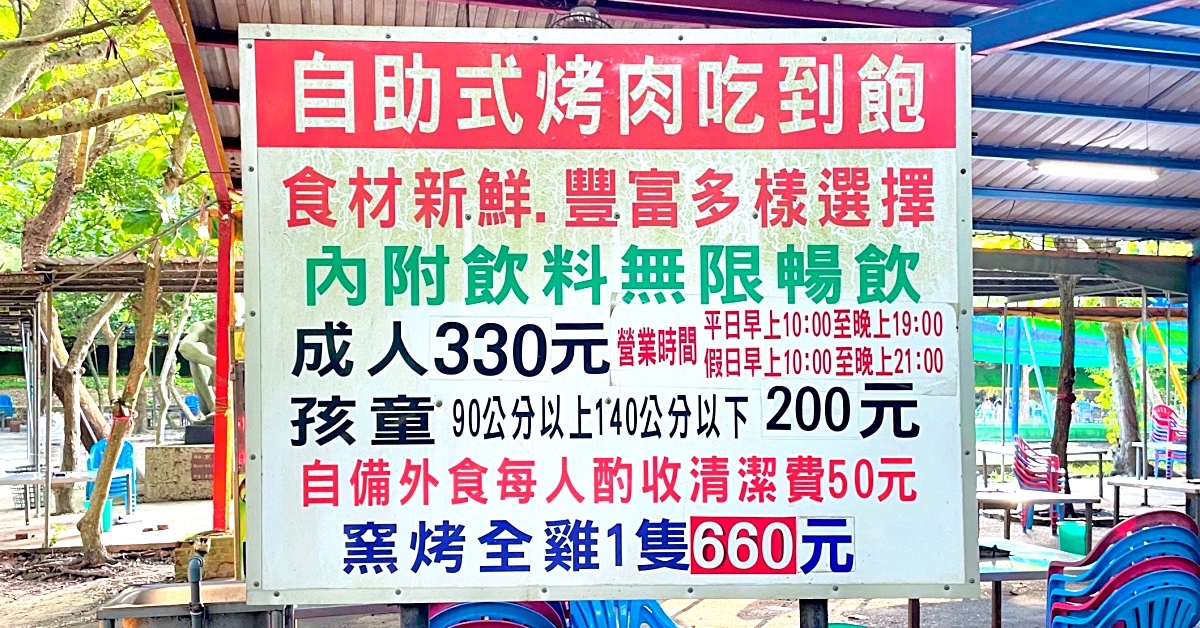 苗栗景點「台灣水牛城」免門票動物農場，350元火鍋＋烤肉吃到飽，還免收服務費!! @兔兒毛毛姊妹花