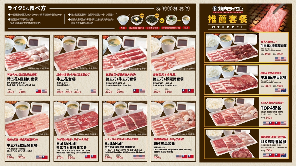 燒肉LIKE｜一個人也能吃燒肉!! 來自日本的一人燒肉創始店｜台北燒肉｜南京松江美食 @兔兒毛毛姊妹花