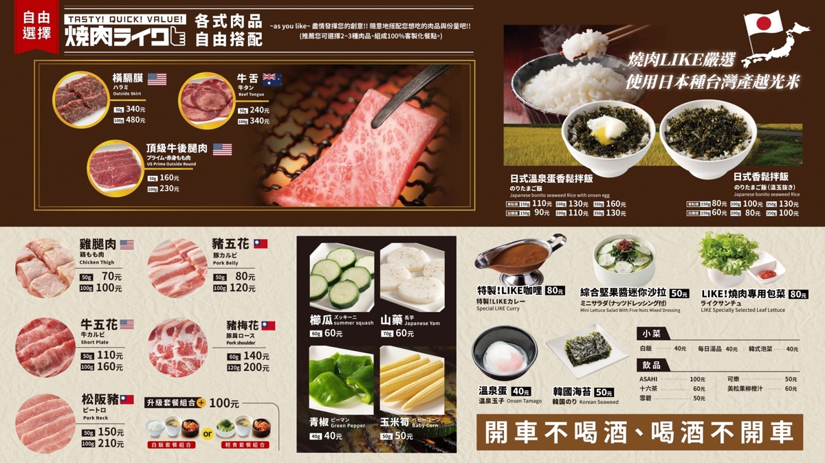 燒肉LIKE｜一個人也能吃燒肉!! 來自日本的一人燒肉創始店｜台北燒肉｜南京松江美食 @兔兒毛毛姊妹花