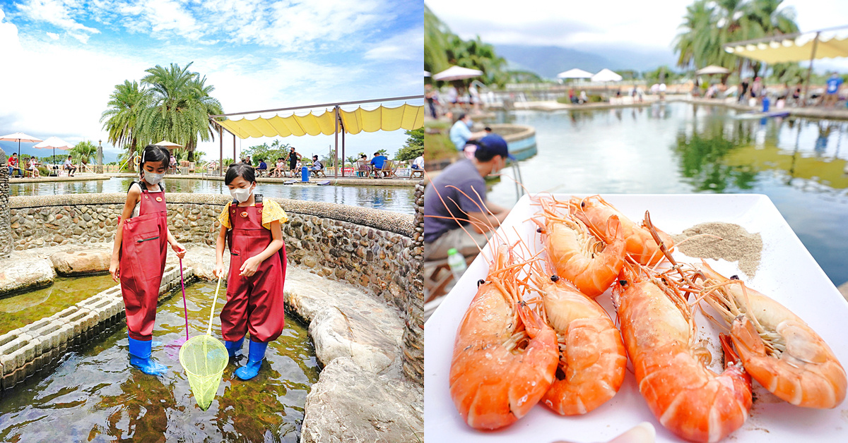 輕親魚朵生態園區｜宜蘭礁溪免門票峇里島風釣魚場，自己要吃的烤魚烤蝦自己抓 @兔兒毛毛姊妹花