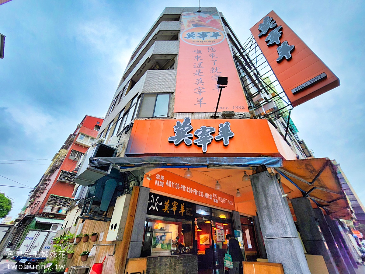 小巨蛋美食【莫宰羊】北寧店～台北羊肉爐排隊名店，湯頭清甜順口、湯底無限續加 @兔兒毛毛姊妹花