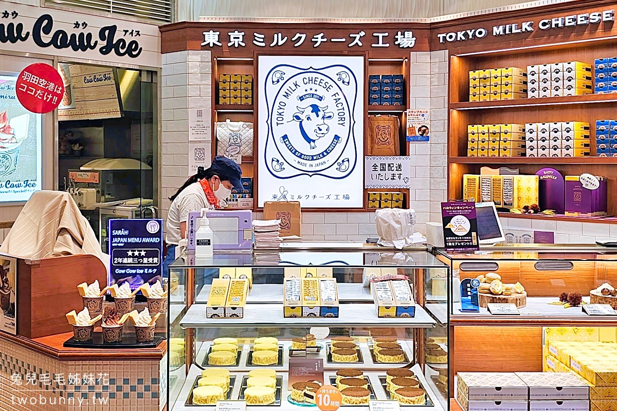 東京伴手禮【東京牛奶起司工房】TOKYO MILK CHEESE FACTORY 羽田京場限定海綿蛋糕 @兔兒毛毛姊妹花