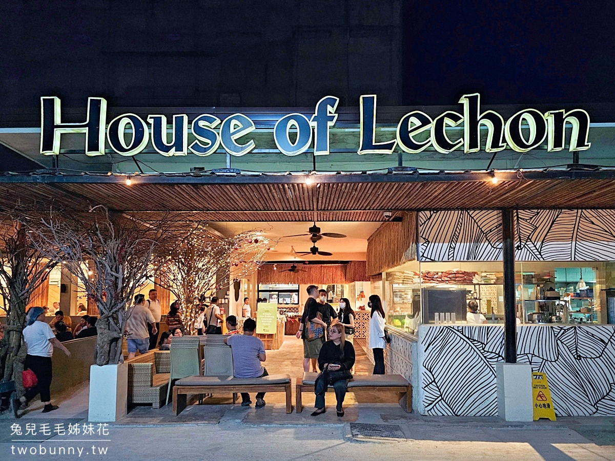 宿霧美食【House of Lechon】宿霧第一名烤乳豬排隊名店，不只好吃還是超好拍網美店 @兔兒毛毛姊妹花