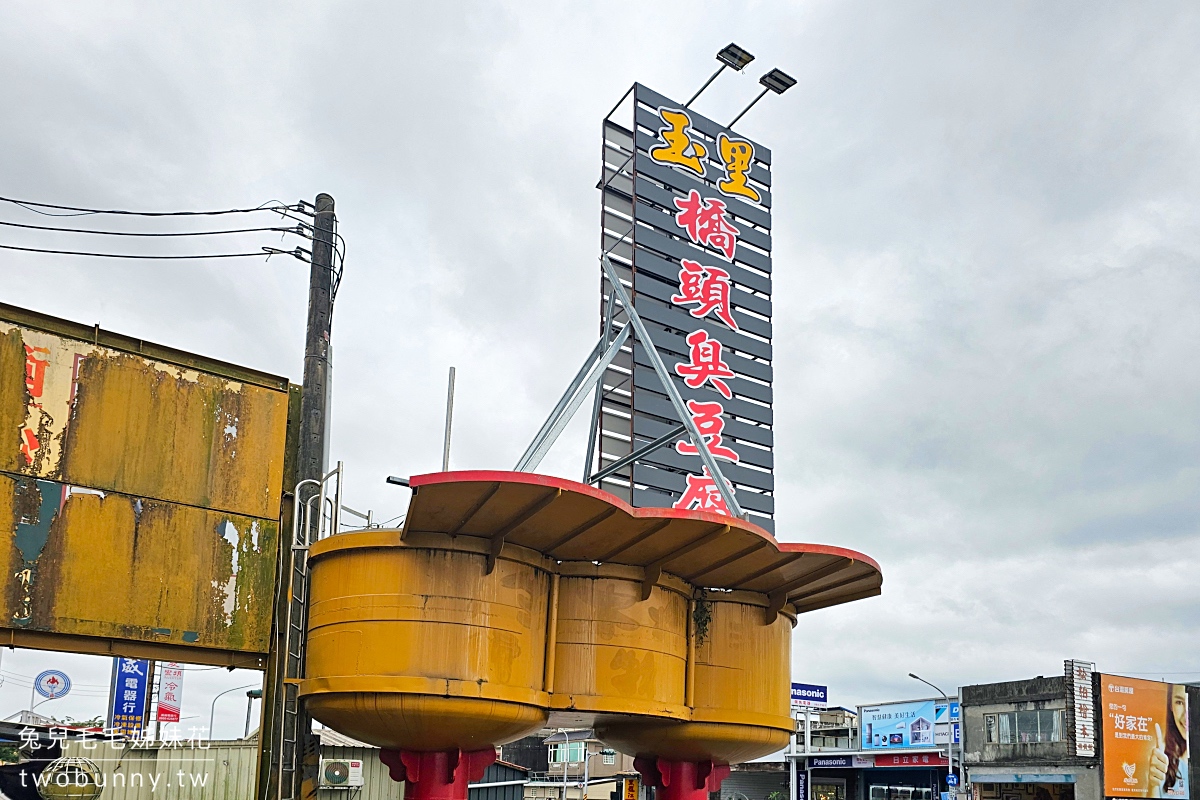 玉里橋頭臭豆腐礁溪店｜礁溪美食～花蓮排隊臭豆腐開來宜蘭了!! 外脆內軟嫩口感一絕 @兔兒毛毛姊妹花