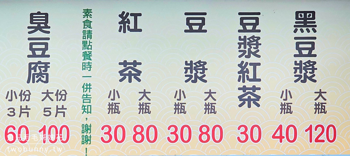 玉里橋頭臭豆腐礁溪店｜礁溪美食～花蓮排隊臭豆腐開來宜蘭了!! 外脆內軟嫩口感一絕 @兔兒毛毛姊妹花