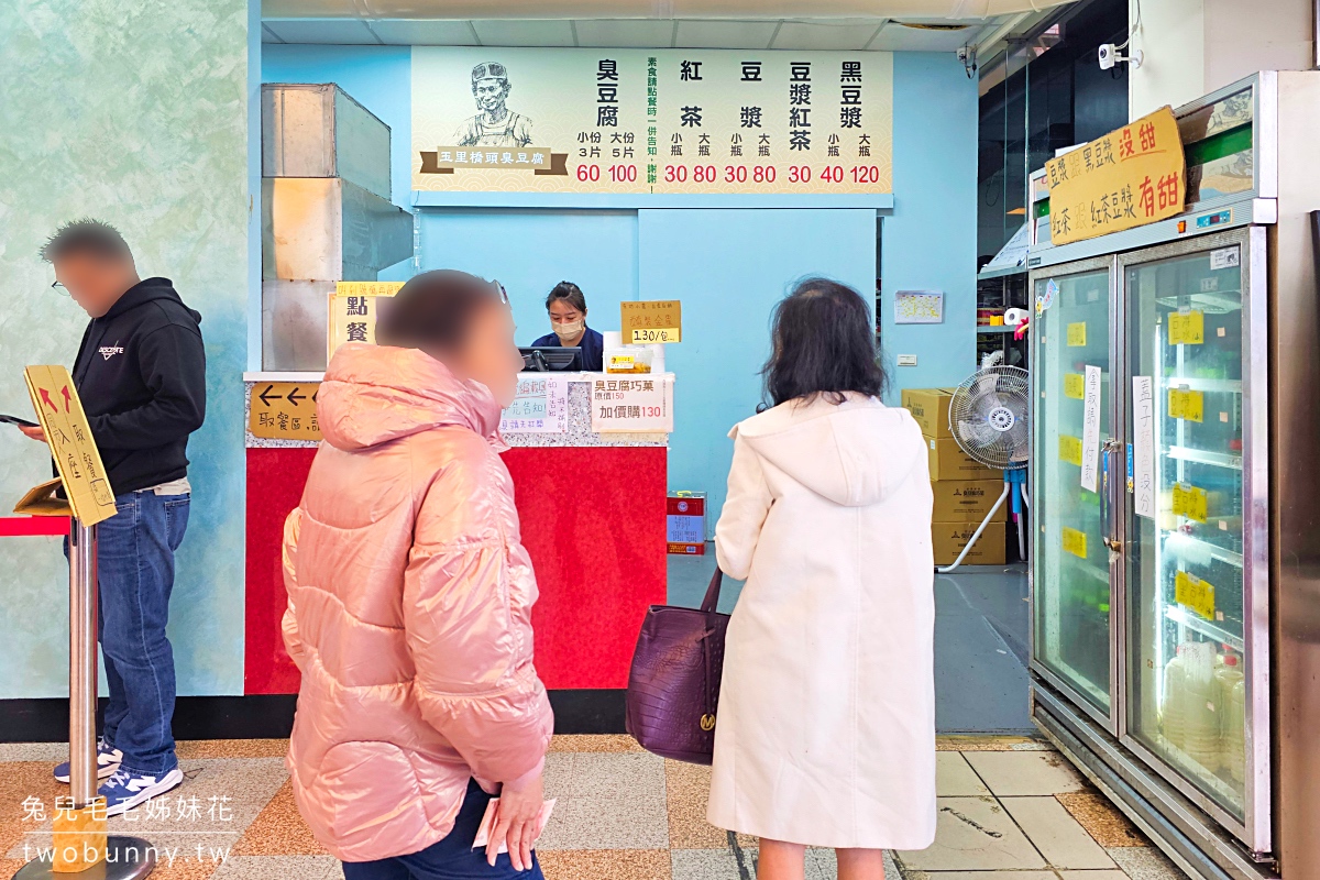 礁溪美食【玉里橋頭臭豆腐礁溪店】花蓮排隊臭豆腐開來宜蘭了!! 外脆內軟嫩口感一絕 @兔兒毛毛姊妹花