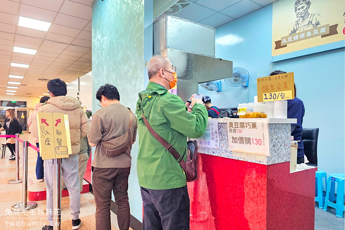 礁溪美食【玉里橋頭臭豆腐礁溪店】花蓮排隊臭豆腐開來宜蘭了!! 外脆內軟嫩口感一絕 @兔兒毛毛姊妹花