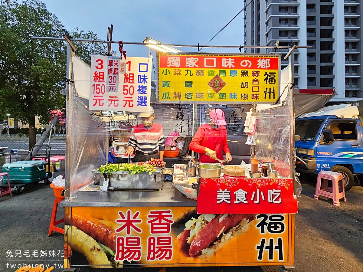 彰化美食》員林龍燈夜市｜一週開四天，美食無雷不重複，繞一圈吃喝玩樂都滿足 @兔兒毛毛姊妹花