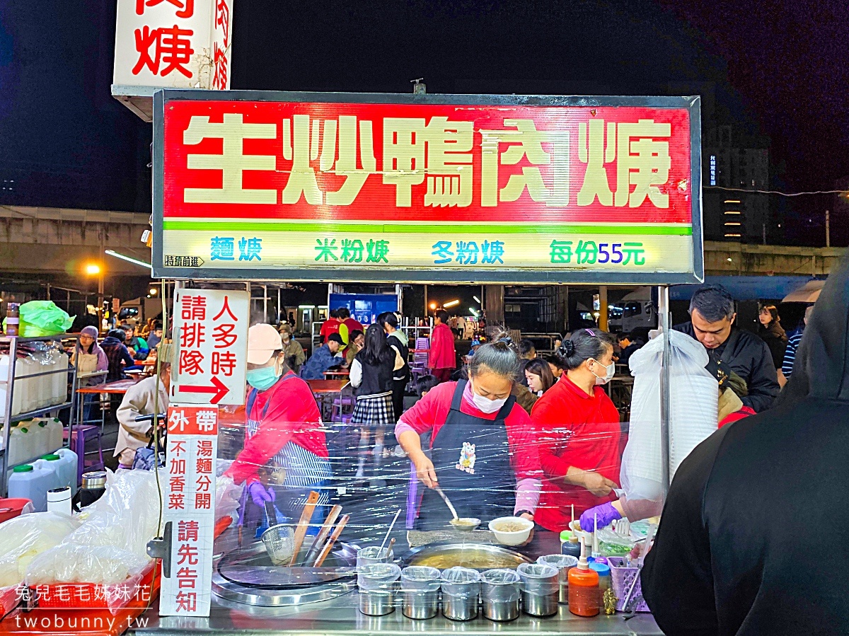 彰化美食》員林龍燈夜市｜一週開四天，美食無雷不重複，繞一圈吃喝玩樂都滿足 @兔兒毛毛姊妹花