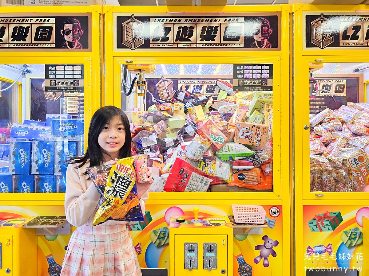 彰化【員林景點一日遊】串連LZ遊樂園、第一市場美食、最新公園遊戲場、龍燈夜市 @兔兒毛毛姊妹花