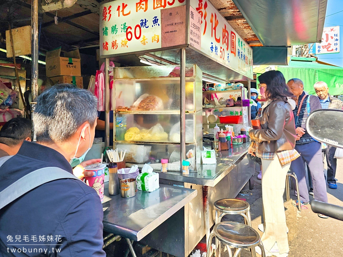 南京三民美食【彰化肉圓魷魚羹】南京公寓市場排隊老店，肉圓、魷魚羹、豬腸湯都美味 @兔兒毛毛姊妹花