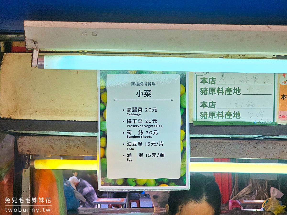 大稻埕美食》阿桂姨原汁排骨湯｜慈聖宮美食街必吃50年老店，排骨湯超清甜還能免費續湯 @兔兒毛毛姊妹花