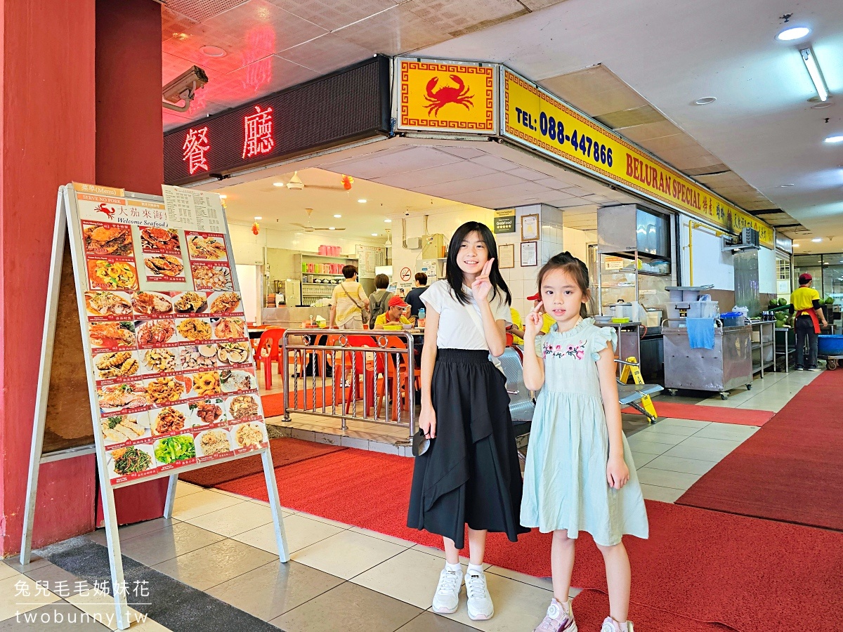 沙巴美食【大茄來海鮮餐廳】每天晚上席開百桌超狂海鮮餐廳，巨無霸老虎蝦必點 @兔兒毛毛姊妹花