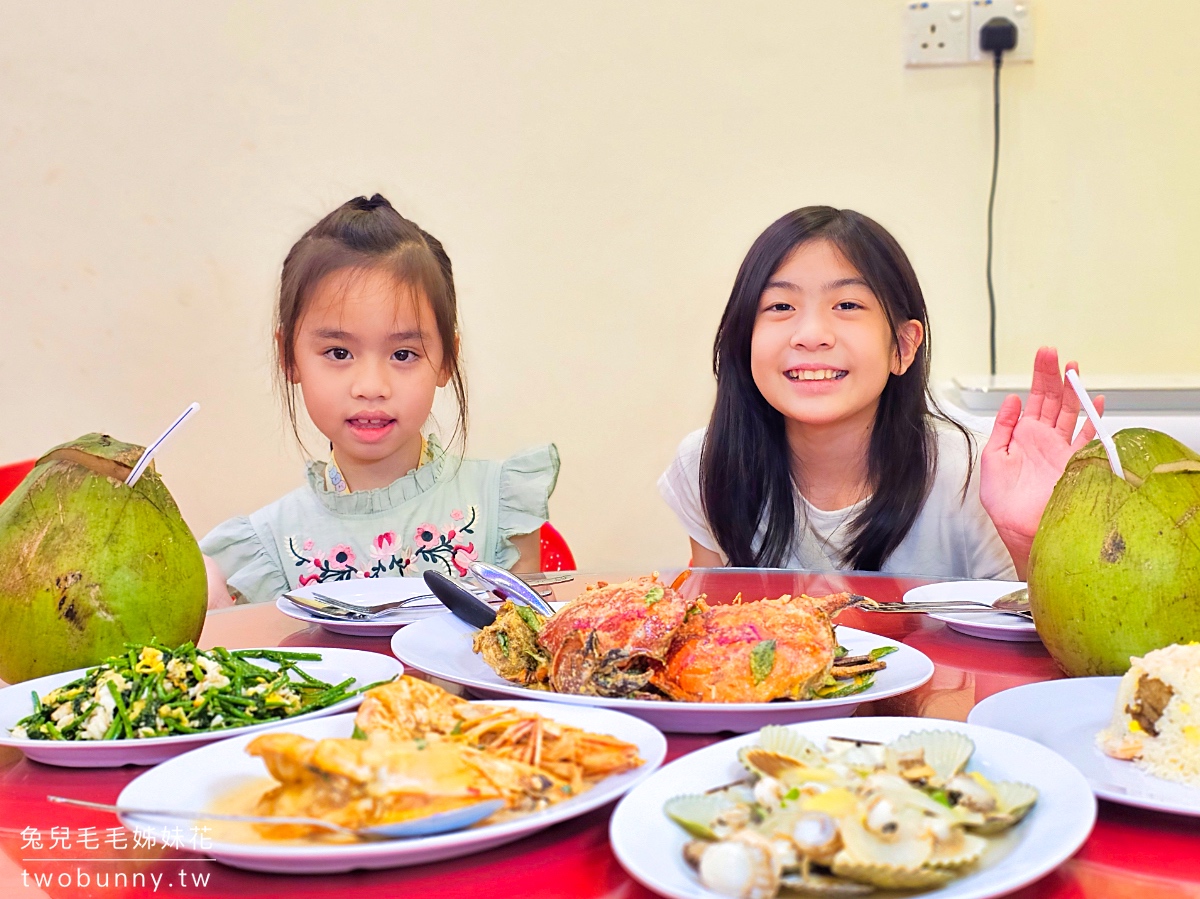 沙巴美食【大茄來海鮮餐廳】每天晚上席開百桌超狂海鮮餐廳，巨無霸老虎蝦必點 @兔兒毛毛姊妹花