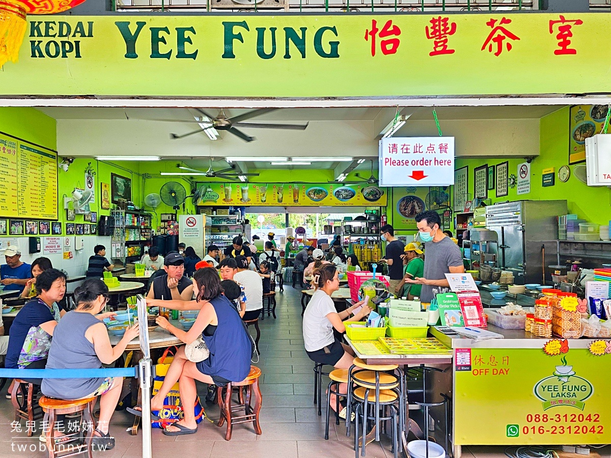 沙巴美食【怡豐茶室】Kedai Kopi Yee Fung～亞庇加雅街必吃叻沙王，大推怡豐牛雜 @兔兒毛毛姊妹花