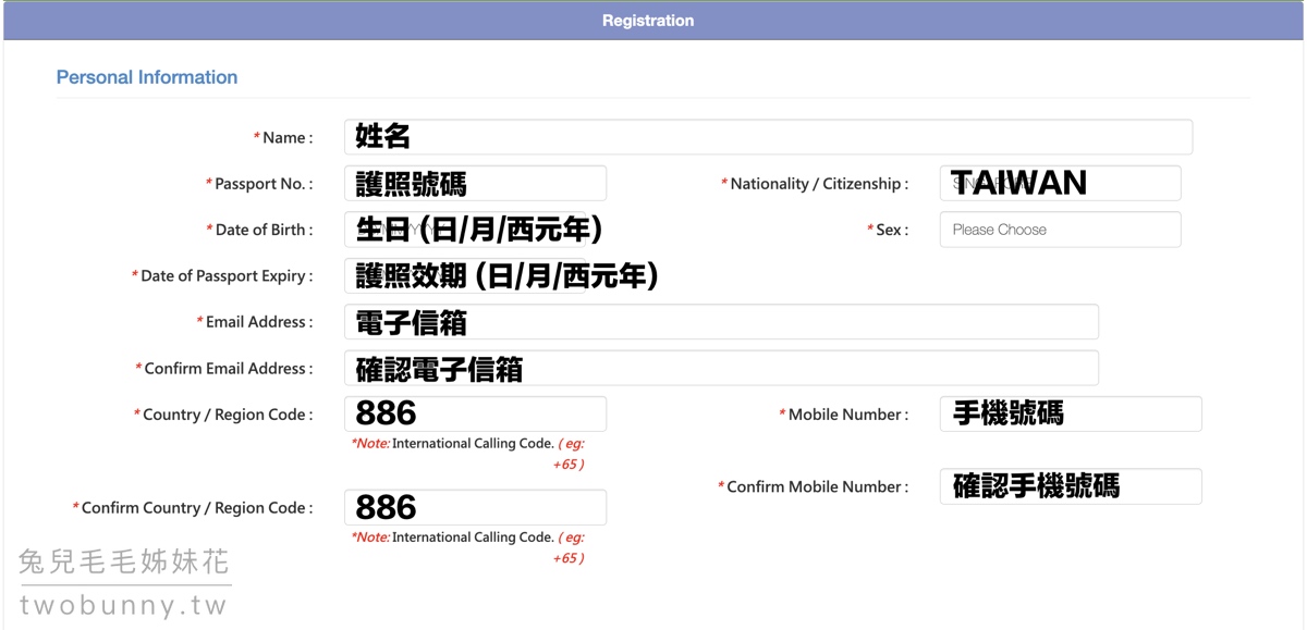 【馬來西亞數位入境卡】MDAC 填寫教學～手把手教你輕鬆完成馬來西亞線上入境申報表 @兔兒毛毛姊妹花