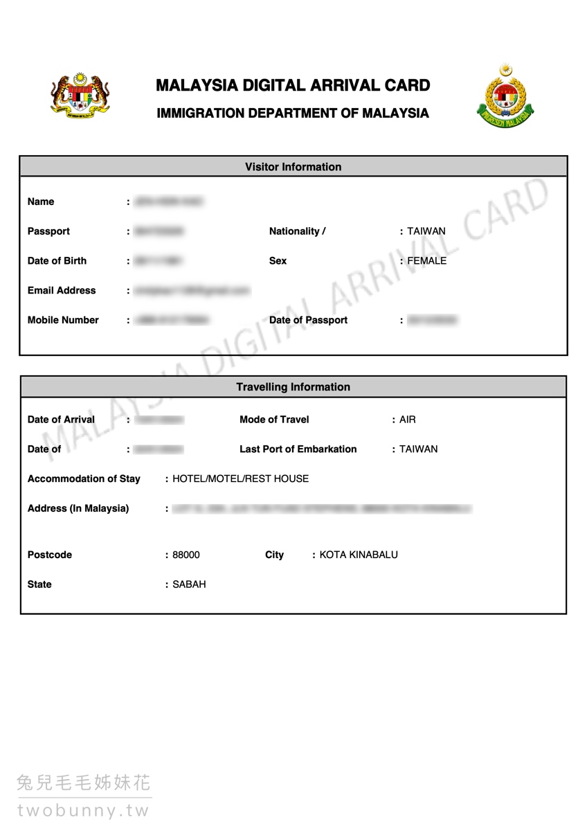 【馬來西亞數位入境卡】MDAC 填寫教學～手把手教你輕鬆完成馬來西亞線上入境申報表 @兔兒毛毛姊妹花