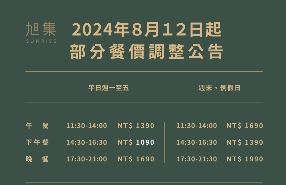 台北吃到飽「旭集和食集錦信義店」螃蟹海鮮&#8230;滿滿日本高級料亭精緻餐點隨你吃 @兔兒毛毛姊妹花