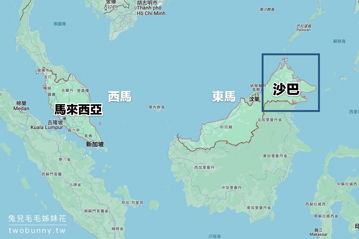 沙巴自由行｜機票、交通、景點、美食、住宿攻略，第一次馬來西亞沙巴自助旅行就上手 @兔兒毛毛姊妹花