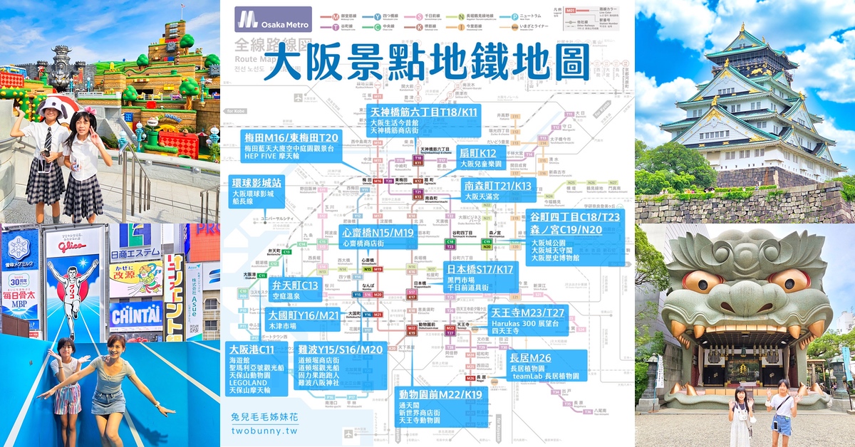 大阪住宿》環球影城維塔港酒店 Hotel Universal Port Vita~新穎寬敞評價好、樓下有 LAWSON、走路到USJ @兔兒毛毛姊妹花