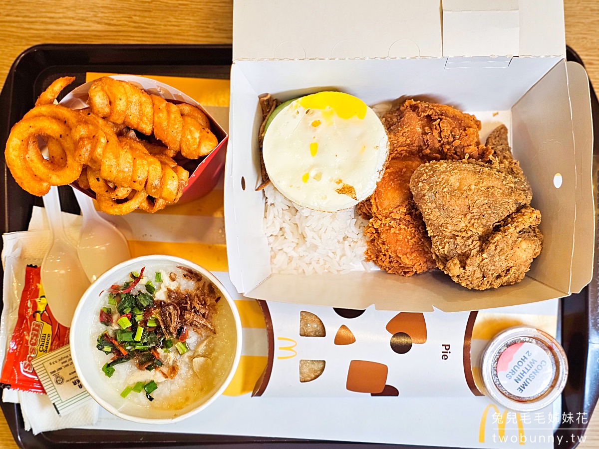 沙巴美食【麥當勞】竟然有雞肉粥、在地風味炸雞飯套餐，亞庇機場早班飛機吃麥當勞早餐 @兔兒毛毛姊妹花