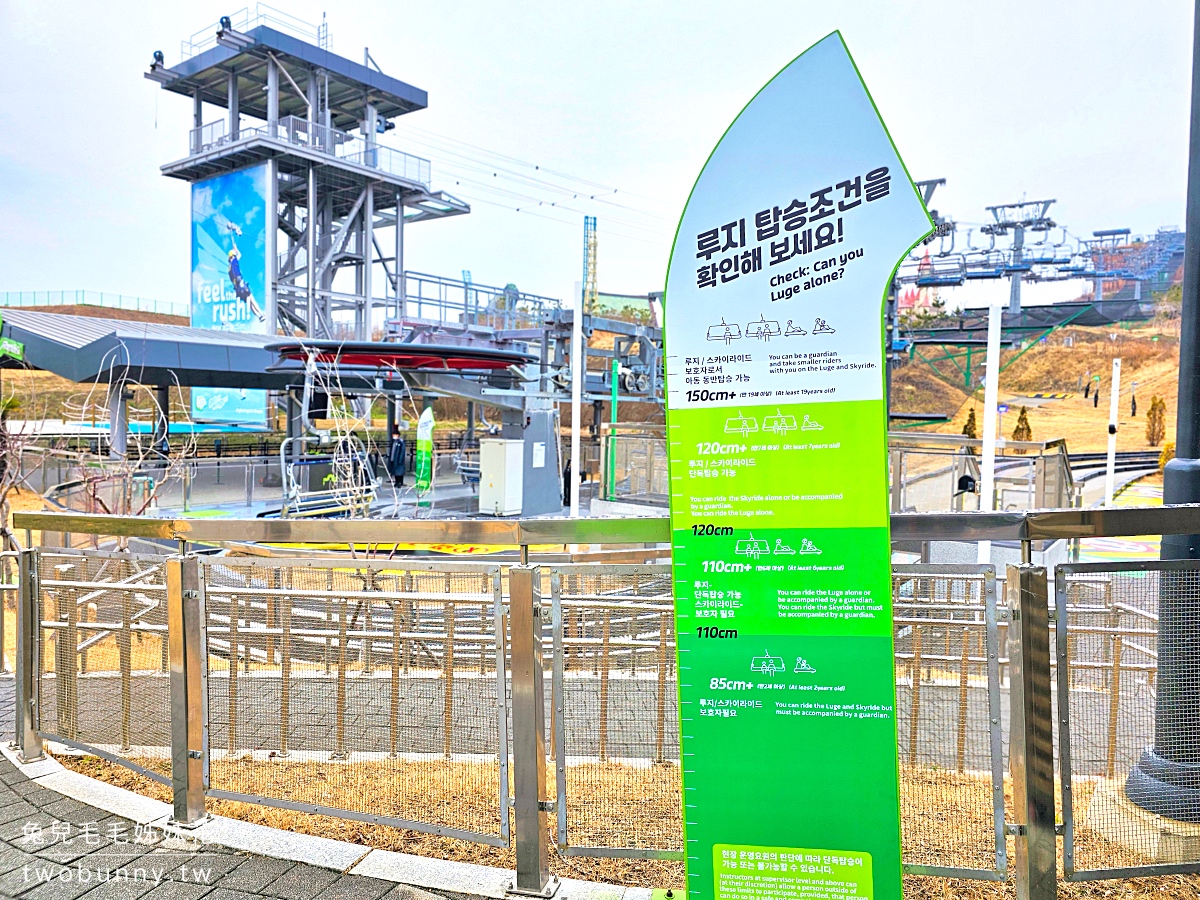 釜山斜坡滑車 Skyline Luge Busan｜大人小孩都能駕駛無動力卡丁車飆速甩尾 @兔兒毛毛姊妹花