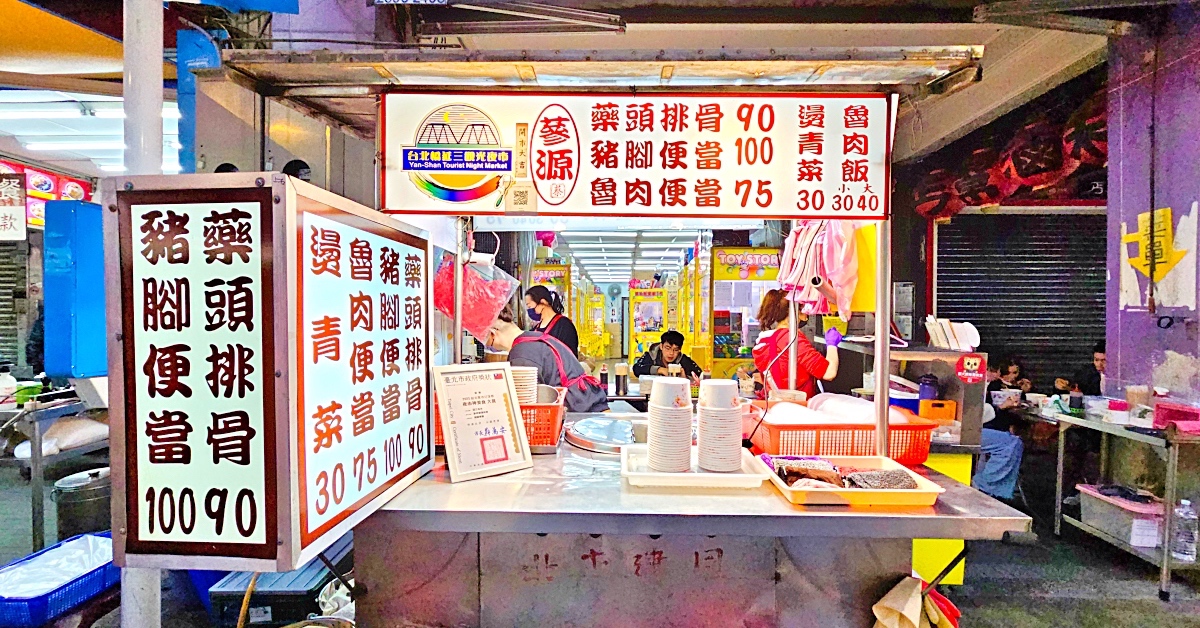 蔘源藥頭排骨｜延三夜市藥燉排骨肉多湯清甜，大家都為了台北最強黑金滷肉飯而來 @兔兒毛毛姊妹花