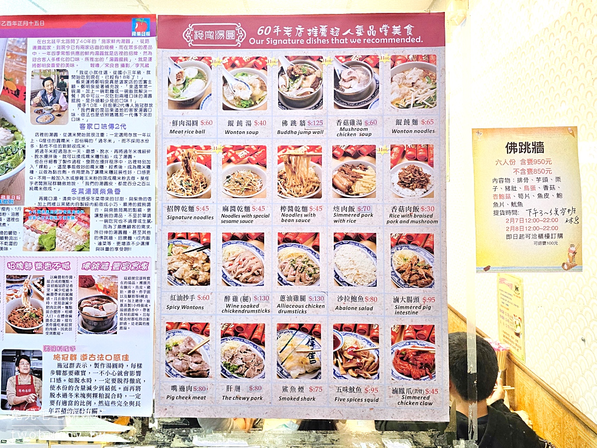 施家鮮肉湯圓｜大橋頭延三夜市美食～米其林必比登推薦台北最強鮮肉湯圓60年老店 @兔兒毛毛姊妹花